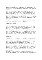 (아동의 작품에 나타난 색채심리) 색채의 상징과 아동심리, 색채별 심리-3