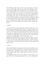 (아동의 작품에 나타난 색채심리) 색채의 상징과 아동심리, 색채별 심리-5