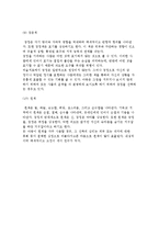 (아동의 작품에 나타난 색채심리) 색채의 상징과 아동심리, 색채별 심리-7