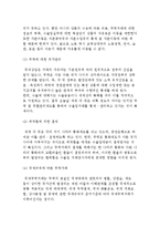 [글로벌 비즈니스] 트레이드의 의의와 성격, 고유성-4