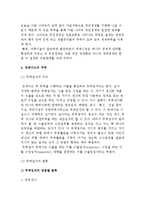 [글로벌 비즈니스] 트레이드의 의의와 성격, 고유성-6