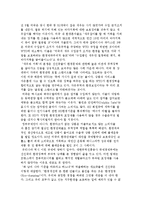 [환경친화경영] 환경운동과 기업, 환경경영시스템과 국제무역, 환경친화적 경영-4
