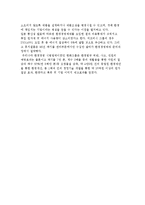 [환경친화경영] 환경운동과 기업, 환경경영시스템과 국제무역, 환경친화적 경영-8