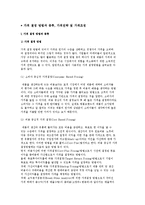 가격 결정 방법과 종류, 가격전략 및 가격조정-2