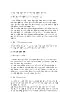 가격 결정 방법과 종류, 가격전략 및 가격조정-3