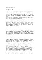 가격 결정 방법과 종류, 가격전략 및 가격조정-4
