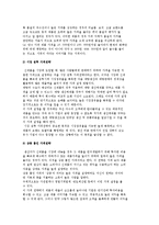 가격 결정 방법과 종류, 가격전략 및 가격조정-5