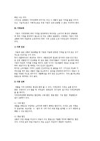 가격 결정 방법과 종류, 가격전략 및 가격조정-6