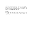 가격 결정 방법과 종류, 가격전략 및 가격조정-7