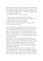 공식적 커뮤니케이션(수직적, 수평적 커뮤니케이션)-3