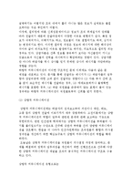공식적 커뮤니케이션(수직적, 수평적 커뮤니케이션)-4