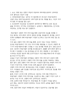공식적 커뮤니케이션(수직적, 수평적 커뮤니케이션)-5
