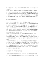 공식적 커뮤니케이션(수직적, 수평적 커뮤니케이션)-6