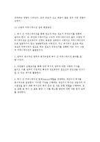 공식적 커뮤니케이션(수직적, 수평적 커뮤니케이션)-8