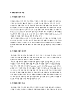 국제금융시장의 구조와 의의, 참가자-2