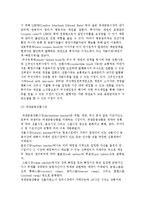 국제금융시장의 구조와 의의, 참가자-5