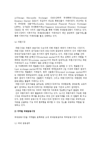 국제금융시장의 구조와 의의, 참가자-6