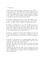 국제금융시장의 구조와 의의, 참가자-8