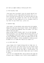 글로벌 비즈니스의 생성과 발전-3