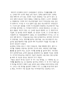 글로벌 시대 신 경영자상) 경영자상의 의의와 자질조건-8