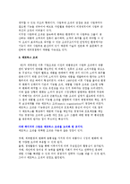기업 조직구조의 형태) 조직구조의 의의와 기업조직의 유형-5