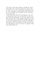 기업 조직구조의 형태) 조직구조의 의의와 기업조직의 유형-7