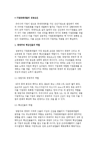 기업문화개발의 성공요인-2