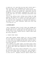 기업문화개발의 성공요인-3