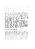 기업문화개발의 성공요인-4