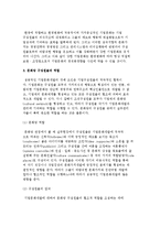 기업문화개발의 성공요인-5