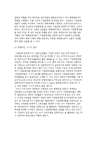 기업문화개발의 성공요인-7