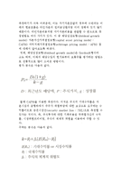 기업의 가치평가방법-3