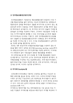 기업의 가치평가방법-6