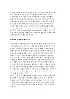 기업의 가치평가방법-7