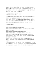 다각화 전략의 본질(개념, 목적)과 형태-7
