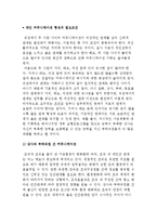 대인 커뮤니케이션 형성의 필요조건-2