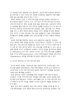 대인 커뮤니케이션 형성의 필요조건-3