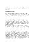대인 커뮤니케이션 형성의 필요조건-5