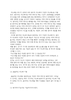 대인 커뮤니케이션 형성의 필요조건-6