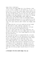 대인 커뮤니케이션 형성의 필요조건-8