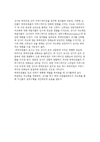대인 커뮤니케이션 형성의 필요조건-9