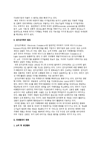 디지털경제의 도래-3