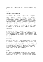 디지털경제의 도래-4