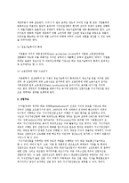 디지털경제의 도래-5