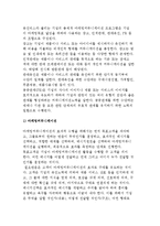 마케팅믹스-제품과 서비스, 촉진, 유통, 가격-4