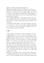 마케팅믹스-제품과 서비스, 촉진, 유통, 가격-5
