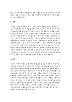 마케팅믹스-제품과 서비스, 촉진, 유통, 가격-6