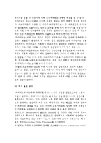 무역이론(절대우위론, 비교우위론, 제품수명주기이론과 신무역이론)-3