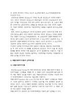 무역이론(절대우위론, 비교우위론, 제품수명주기이론과 신무역이론)-4