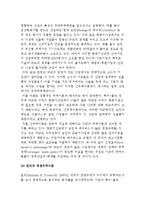 무역이론(절대우위론, 비교우위론, 제품수명주기이론과 신무역이론)-7
